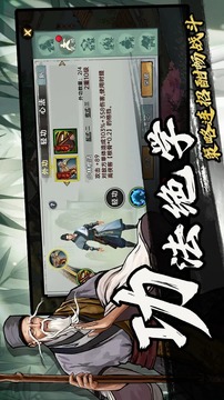 武侠历险记1.1.3图2