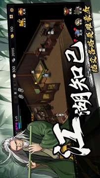 武侠历险记1.1.3图1