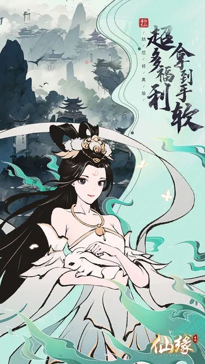 屠龙仙缘免广告版图3