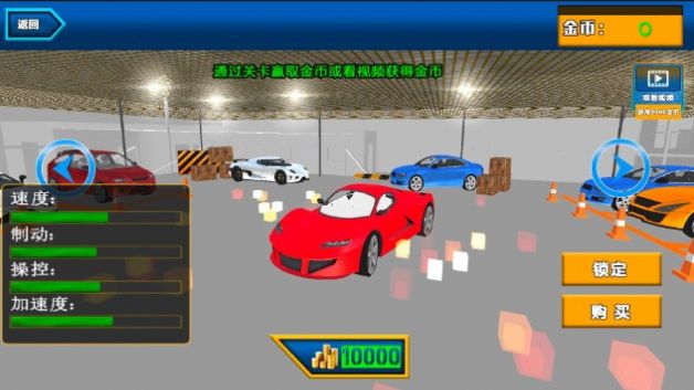 真实停车挑战赛图3