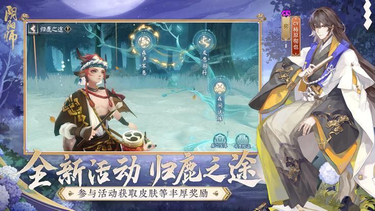 阴阳师鸿蒙版