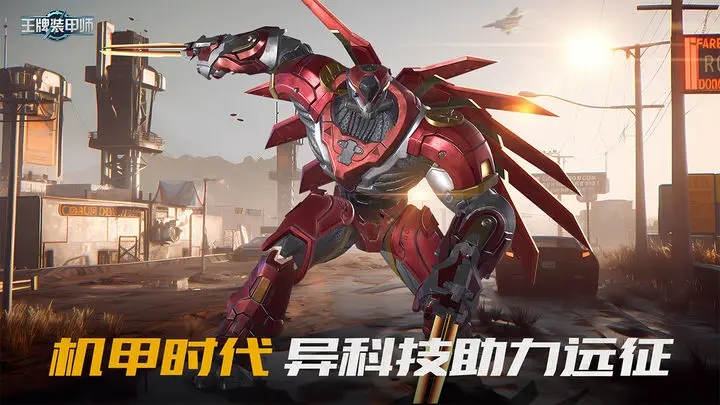 王牌装甲师测试服图3