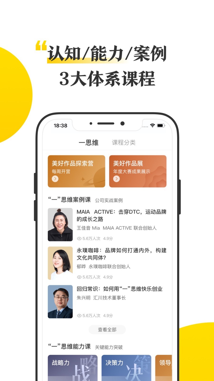 混沌大学app下载官网版