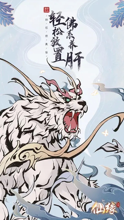 屠龙仙缘1.0图3
