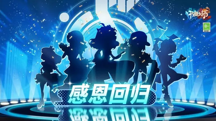 节奏大师最新版图5