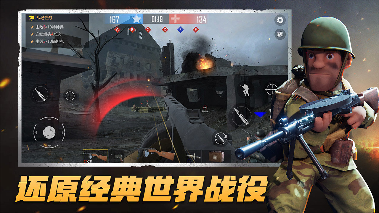 战地使命游戏图2