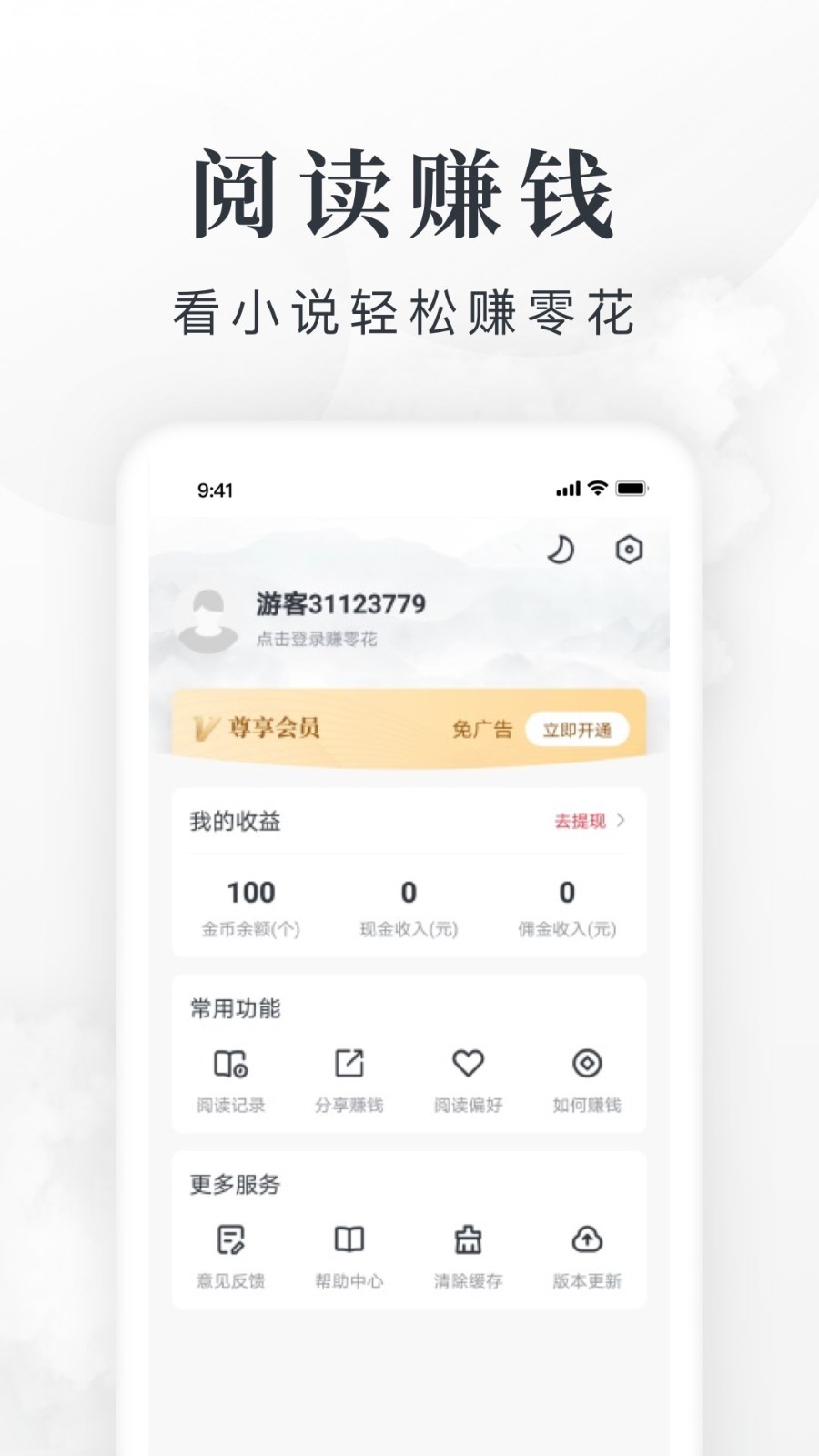 淘小说app官方版截图4