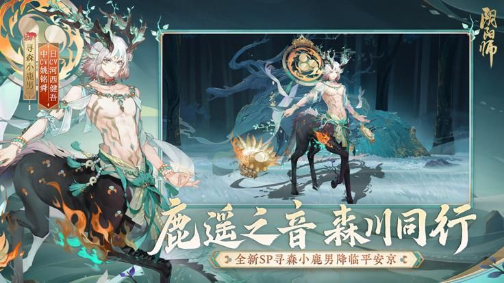 阴阳师官网版下载