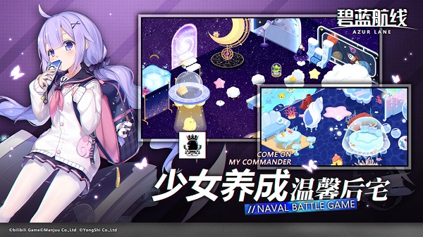 碧蓝航线破解版-1