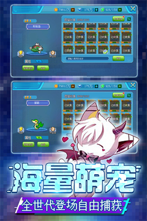 口袋新世代破解版截图1