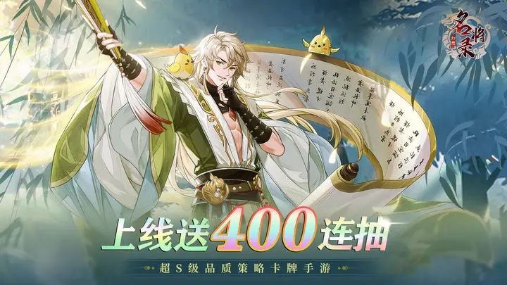 幻想名将录官服图1