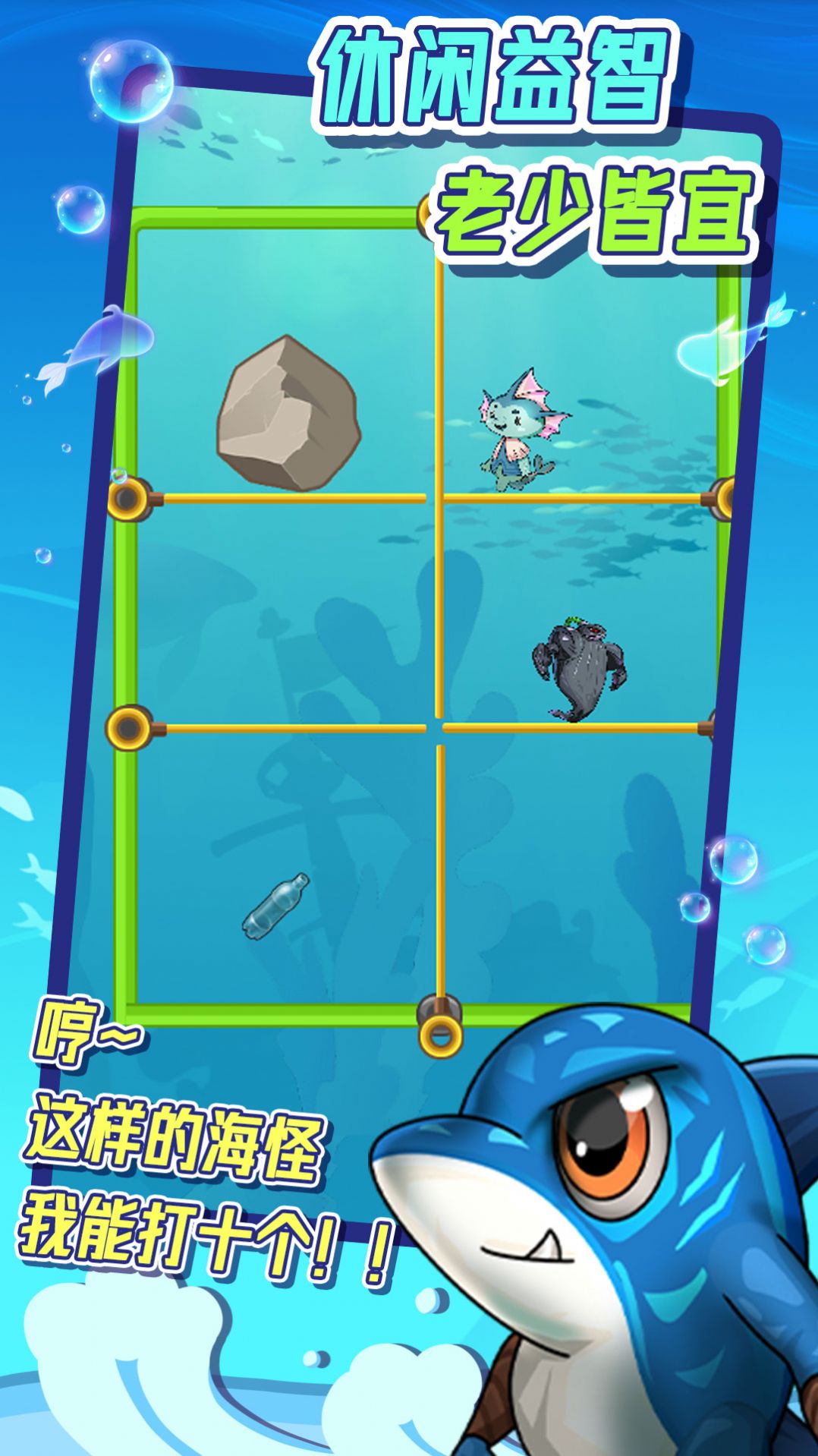 抽棍子测智商图3