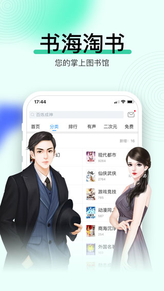畅读书城图2