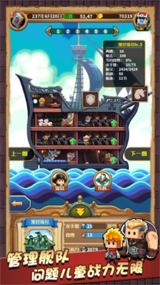 小小航海士测试版图3