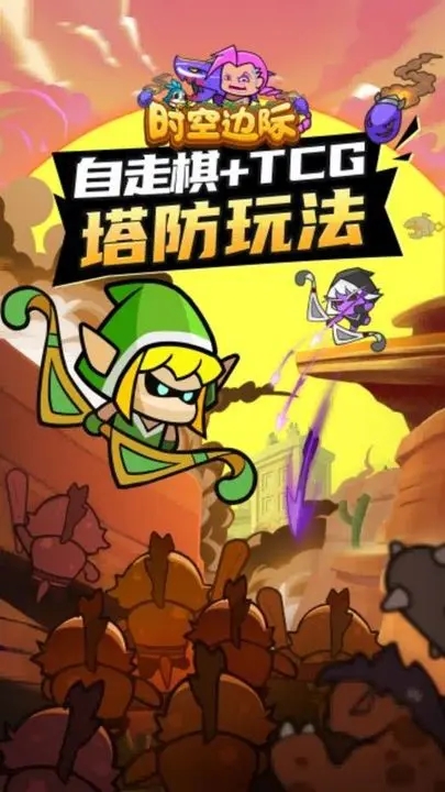 时空边际官网版图5