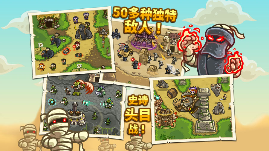 王国保卫战2中文版图1