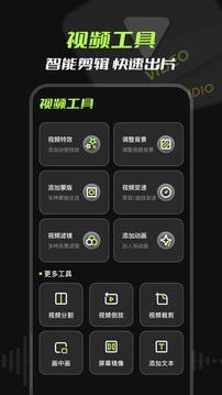 音频提取器图3