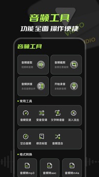 音频提取器图1