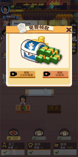 烧烤店大亨图2