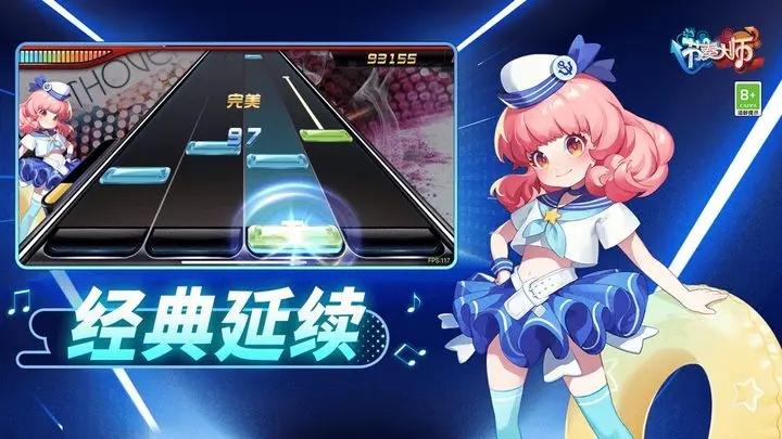 节奏大师最新版图2