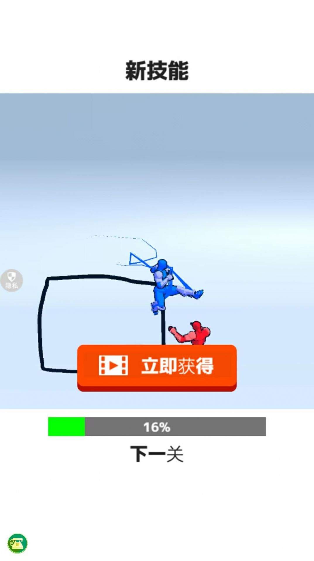 火柴人画线对决图1