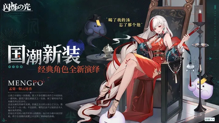 闪烁之光0.1折版图1