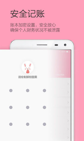 女生记账安卓版图1
