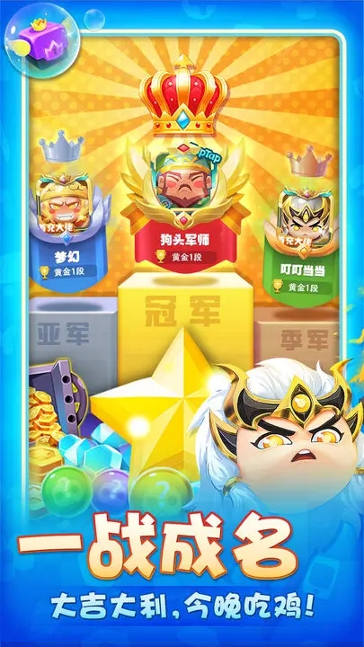 荣耀守卫者图1