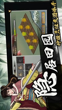 武侠历险记1.1.3图3