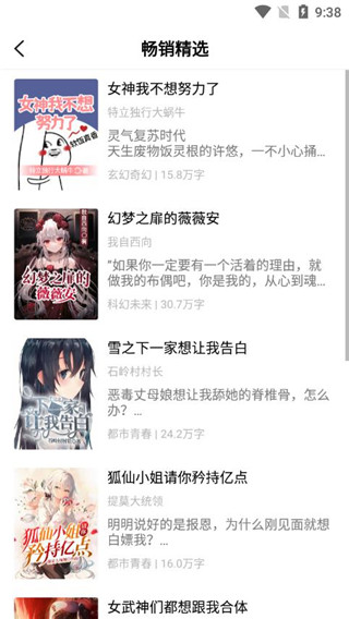 次元姬小说图1