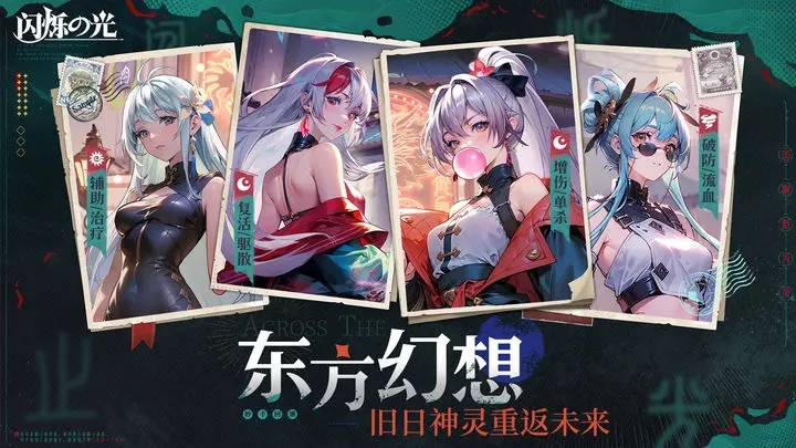 闪烁之光0.1折版图2