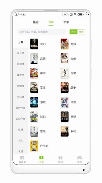 青柠免费小说图2