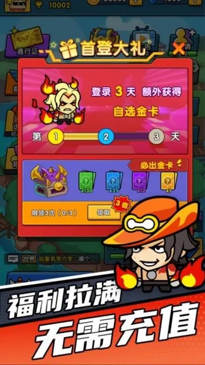 时空边际官网版图1