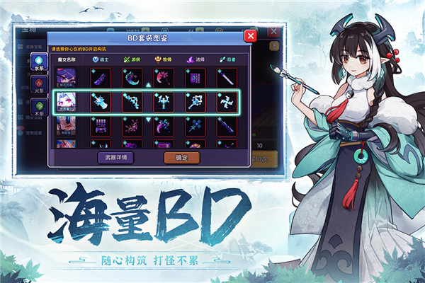 我的勇者手游2024最新版图3