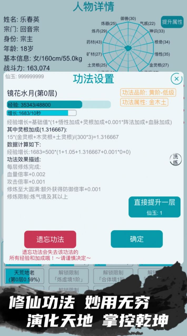 我的修仙人生图2