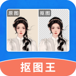 轻松抠图修图王app免费版