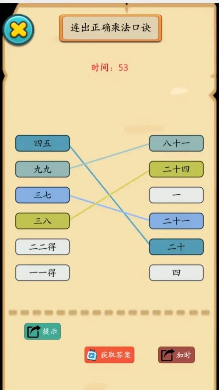 烧脑勇士图1