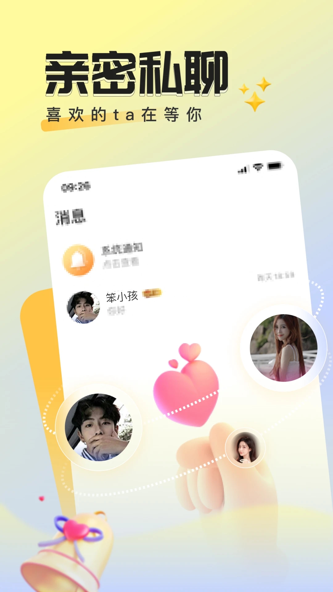 曲奇派对app最新版下载截图4