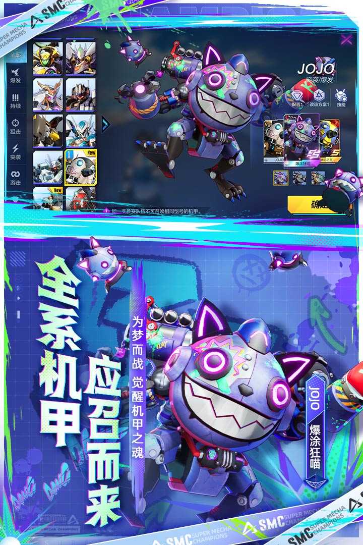 机动都市阿尔法2025最新版图3