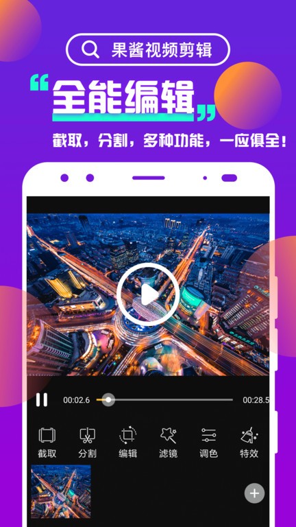 果酱视频图6