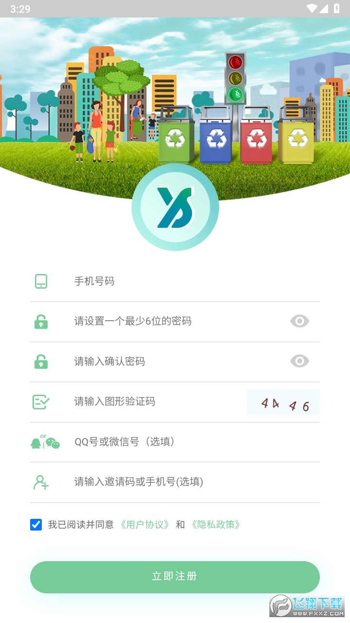 易晟图2