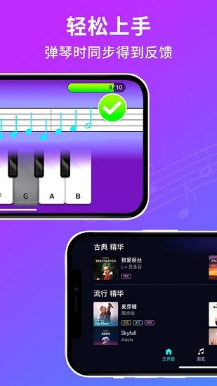 simplypiano中文版截图4