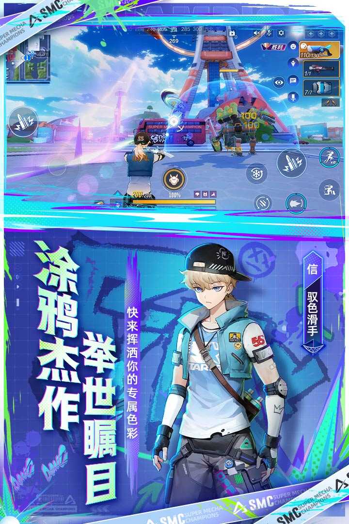 机动都市阿尔法轻量版图3
