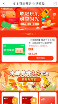 华润通app官方版图4