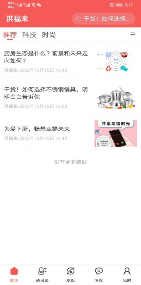 洪福来图2