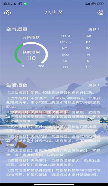 天达天气图1