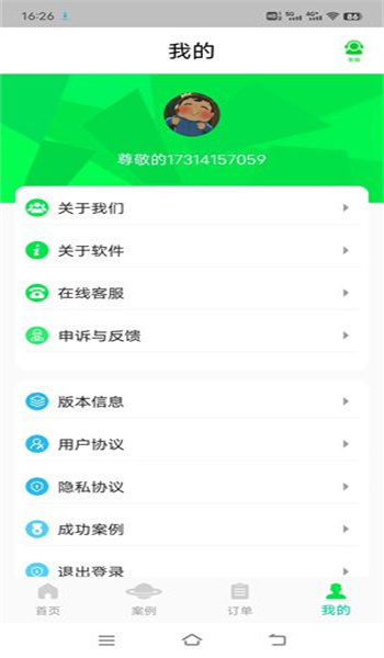 极速王恢复图2
