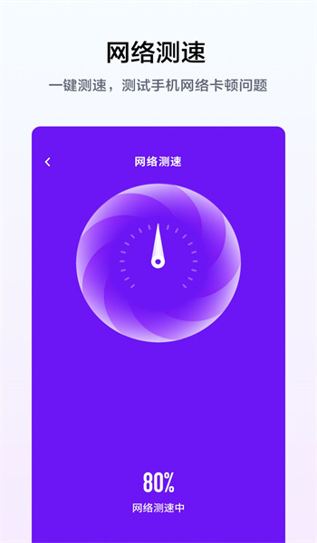 WiFi连接钥匙管家图1
