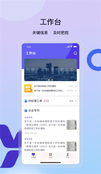 云企效图2