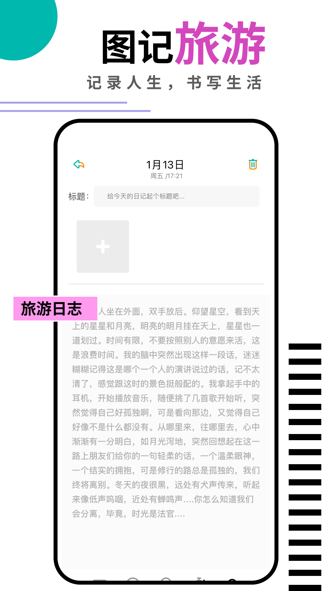 钱记日记软件图1